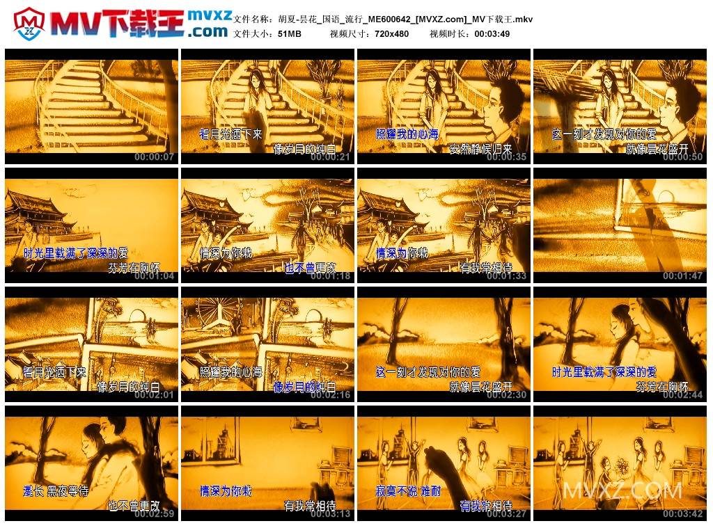 胡夏-昙花_国语_流行_ME600642
